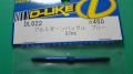 D-LIKE DL022 Aluminum Turnbuckle 57mm 1pc Blue - BanzaiHobby