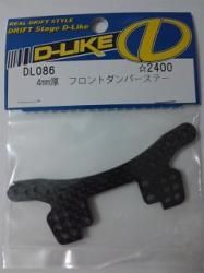 D-LIKE DL088 Front Shock Tower 4mm (Silver) - BanzaiHobby