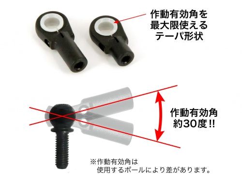 D-LIKE DL352 2 Piece Rod End Set (Sx4pcs, Lx4pcs) - BanzaiHobby