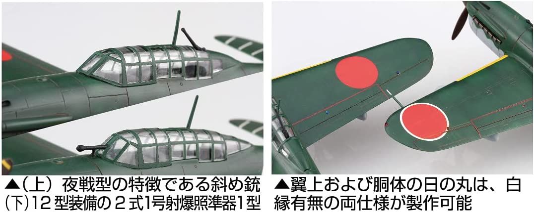 Fujimi Suisei Type12 (D4Y2/D4Y2-S) - BanzaiHobby