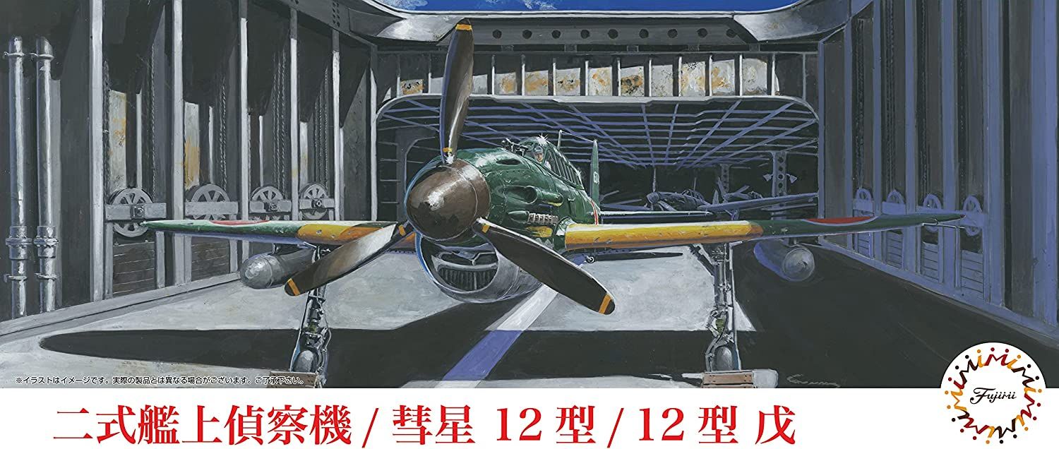 Fujimi Suisei Type12 (D4Y2/D4Y2-S) - BanzaiHobby