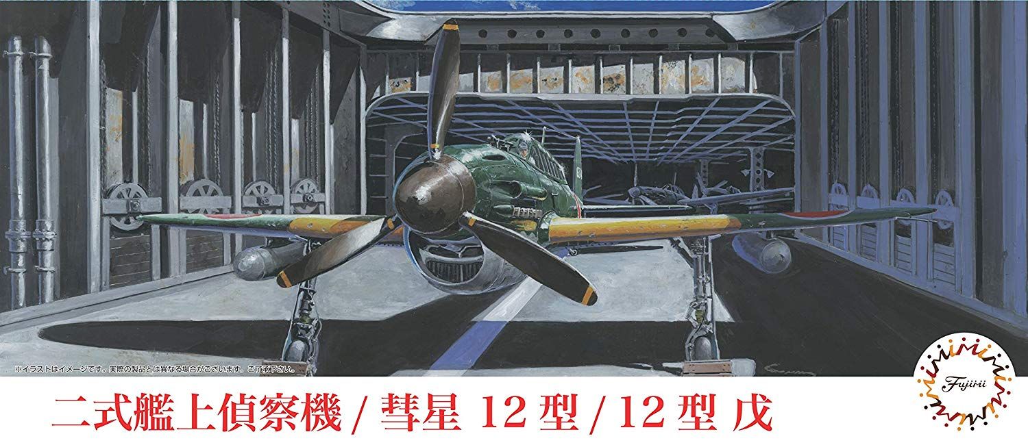 Hasegawa Suisei Type12 (D4Y2/D4Y2-S) - BanzaiHobby