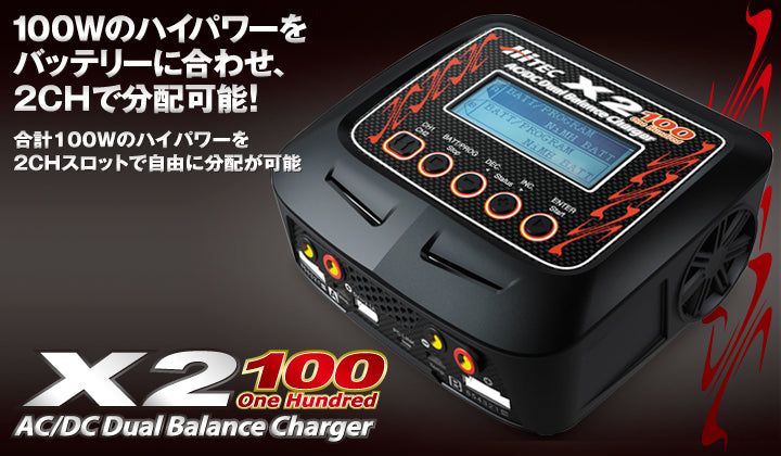 Hitec 44225 X2 100 AC/DC Dual Balance charger - BanzaiHobby