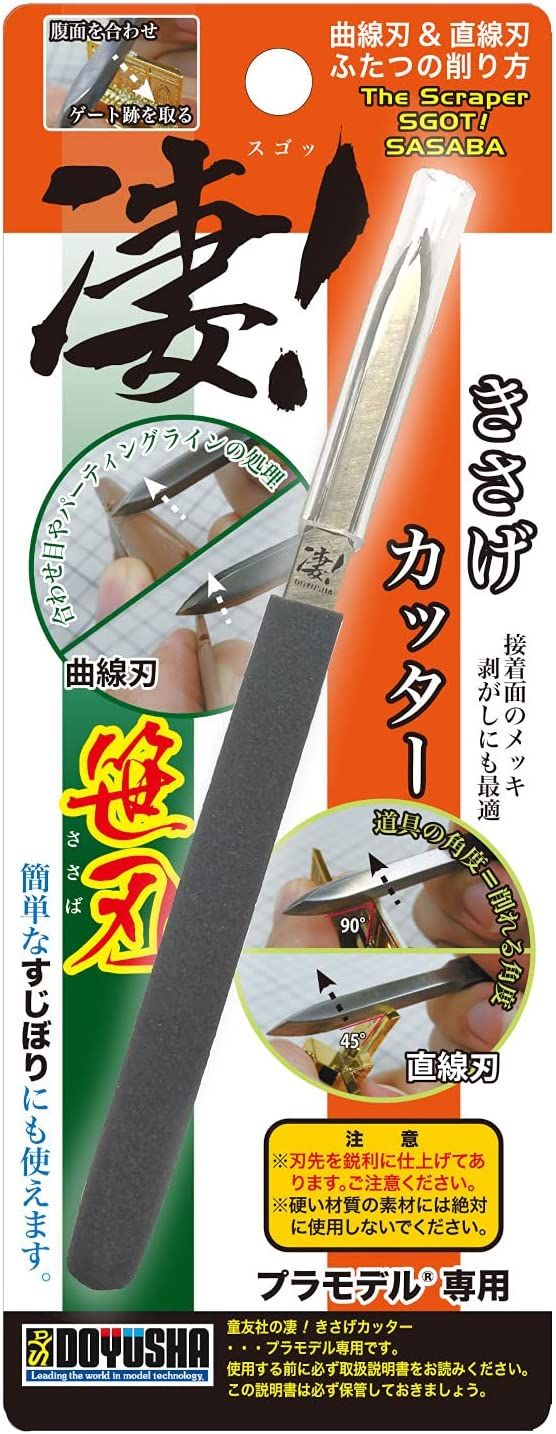 Doyusha 005439 The Scraper SGOT! Sasaba Type (for Plastic Model) - BanzaiHobby