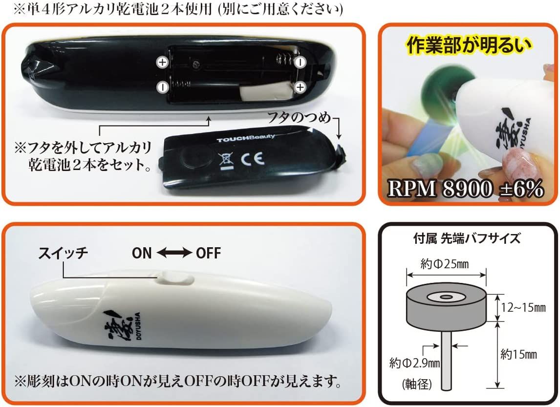 Doyusha 005446 SGOT! Bright Router with LED for Hobby - BanzaiHobby