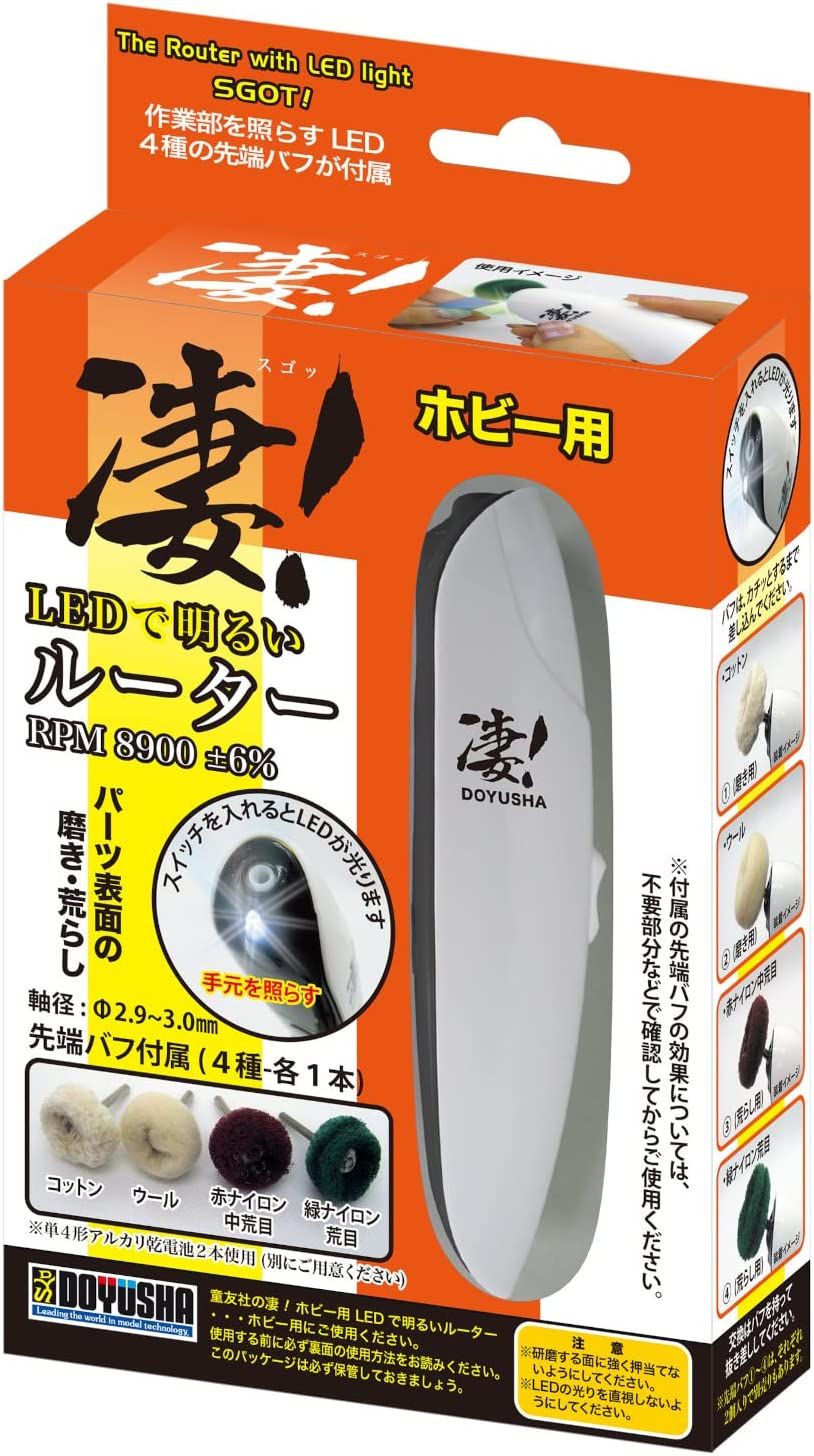 Doyusha 005446 SGOT! Bright Router with LED for Hobby - BanzaiHobby
