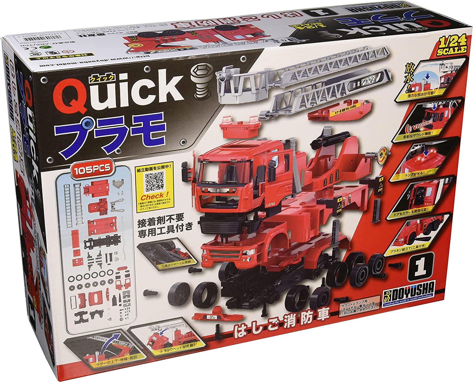 Doyusha 005545 (1) Hook-and-Ladder Fire Truck - BanzaiHobby