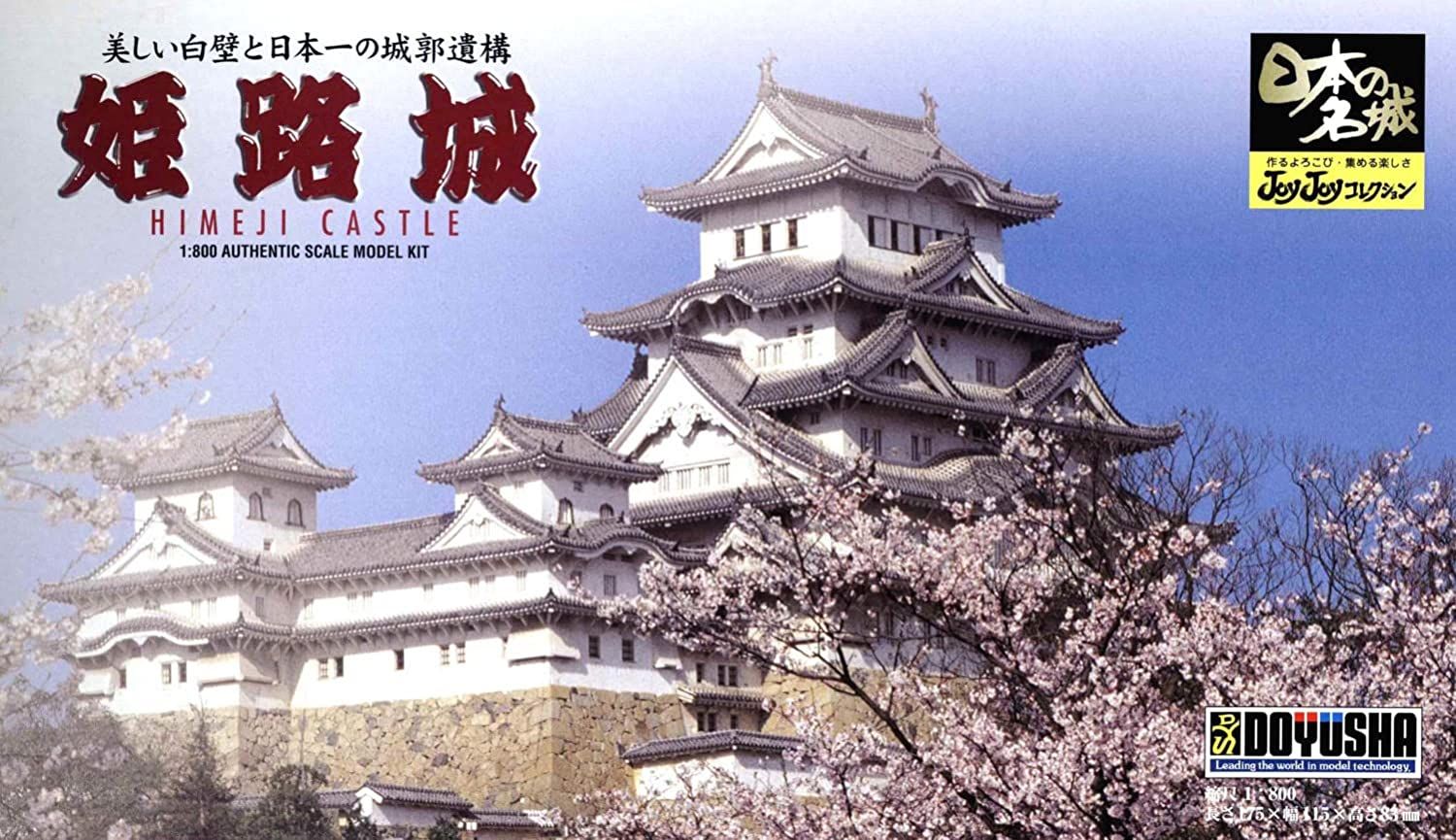 Doyusha 100431 Himeji Castle - BanzaiHobby