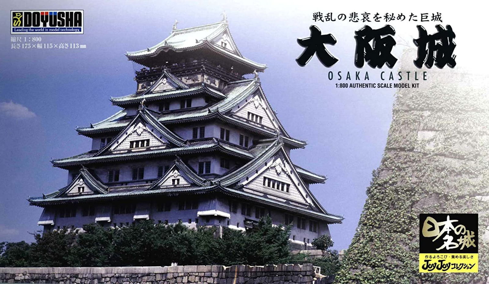 Doyusha 100448 Osaka Castle - BanzaiHobby