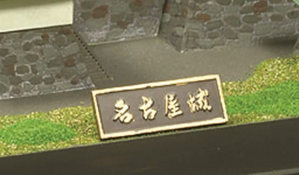 Doyusha 100455 Nagoya Castle - BanzaiHobby