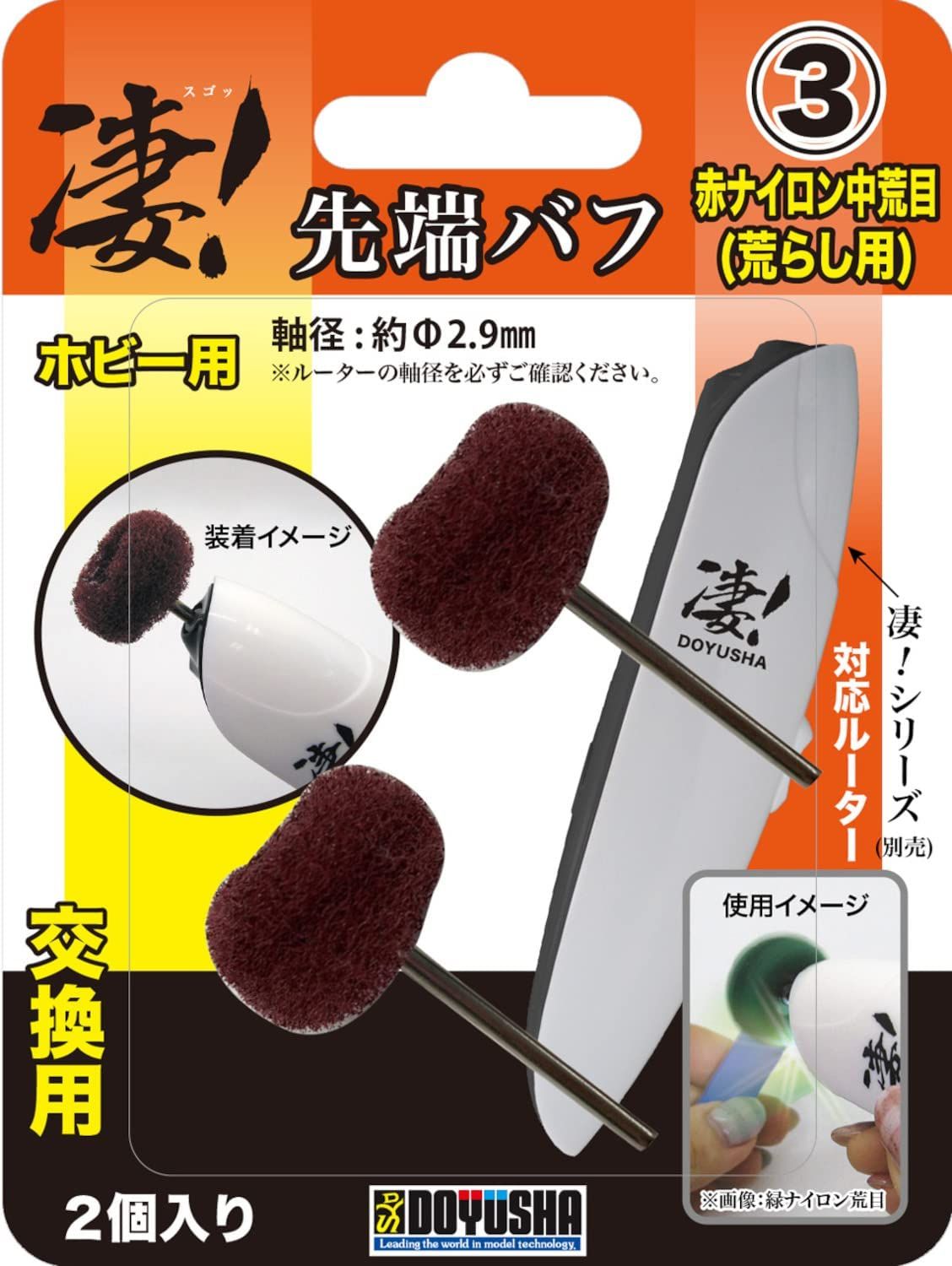 Banzai Hobby - Doyusha 130100 SGOT Router Tip Buff [pentru schimb