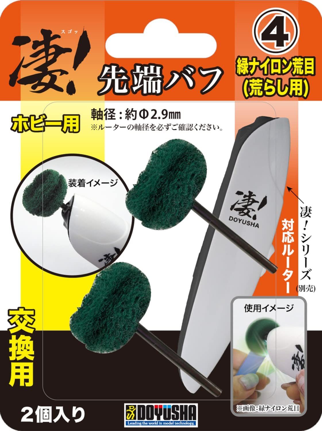 Doyusha 130117 SGOT! Router Tip Buff [for Exchange] for Hobby (4) Green - BanzaiHobby