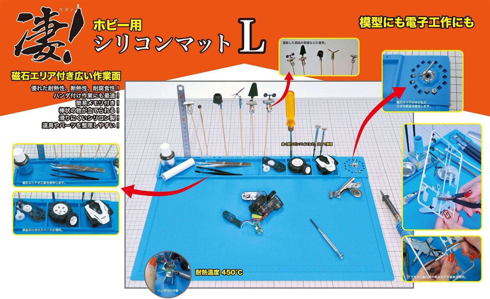 Doyusha 130230 SGOT! Silicon Work Mat for Hobby L - BanzaiHobby