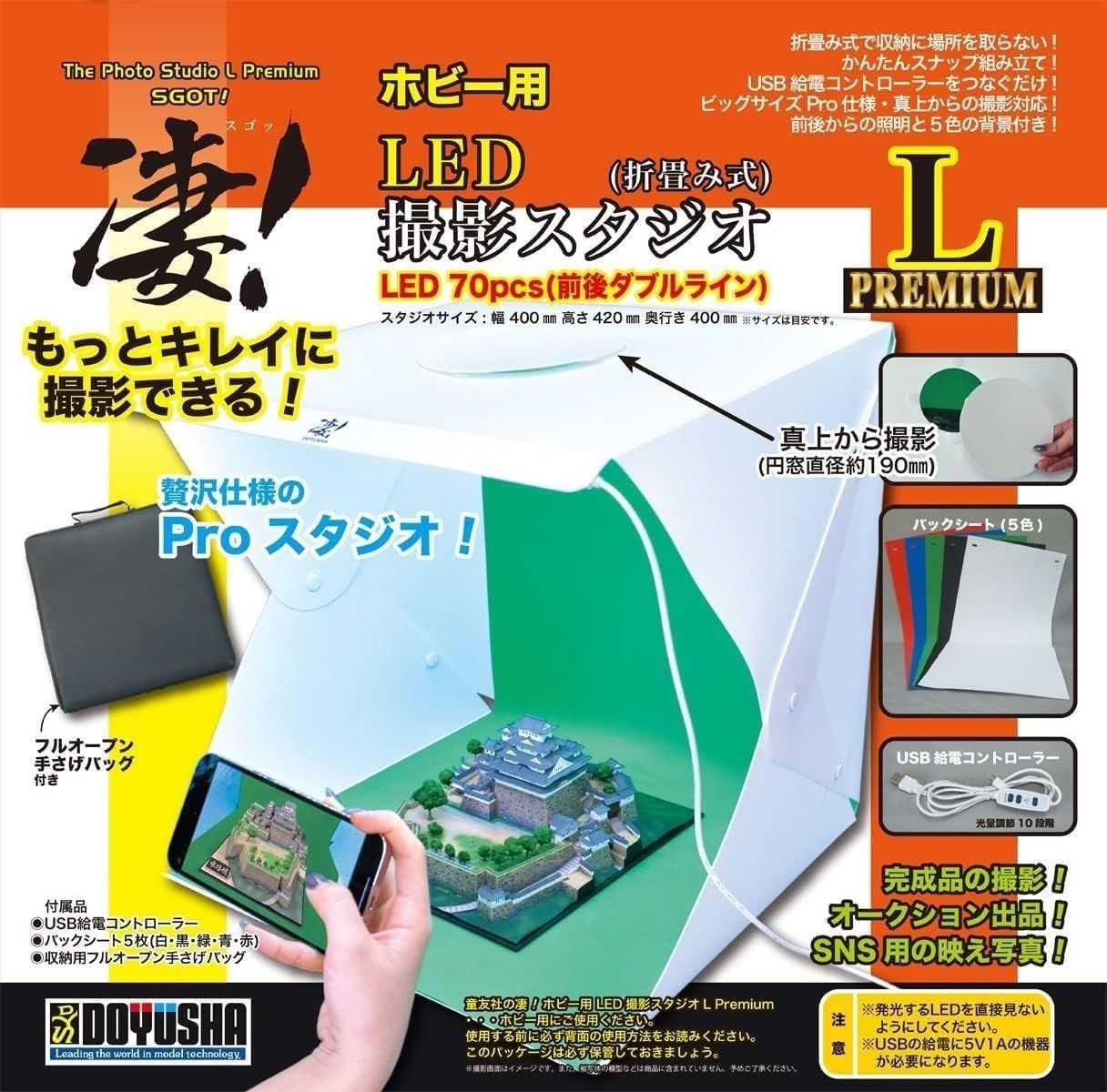 Doyusha Awesome Hobby LED Photography Studio L Premium SG-DPS-LP - BanzaiHobby