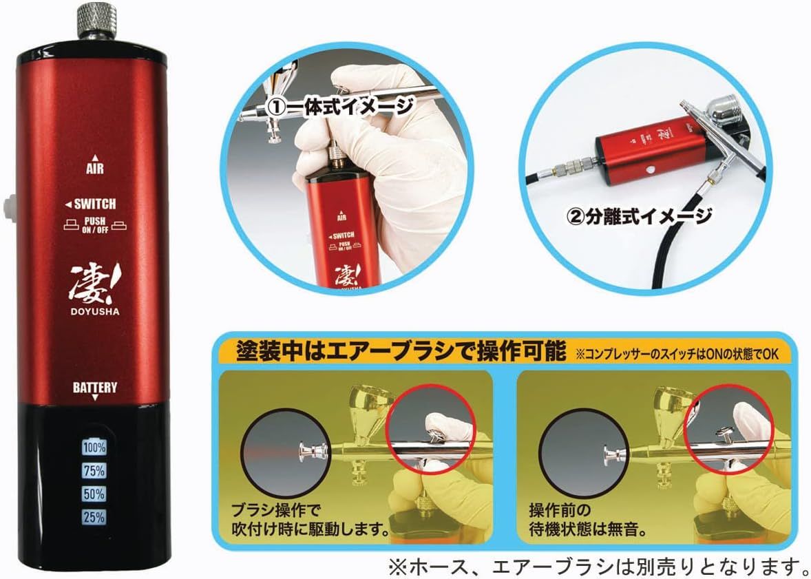 Doyusha Awesome Hobby Rechargeable Handy Air Compressor Red Hobby Tool - BanzaiHobby