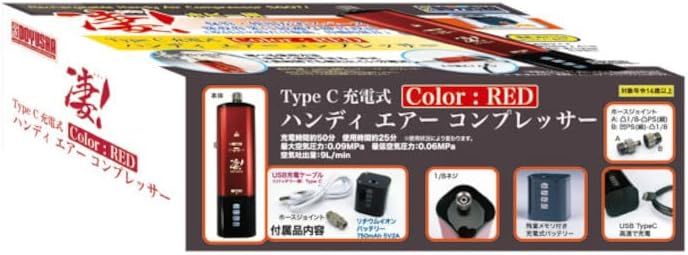 Doyusha Awesome Hobby Rechargeable Handy Air Compressor Red Hobby Tool - BanzaiHobby