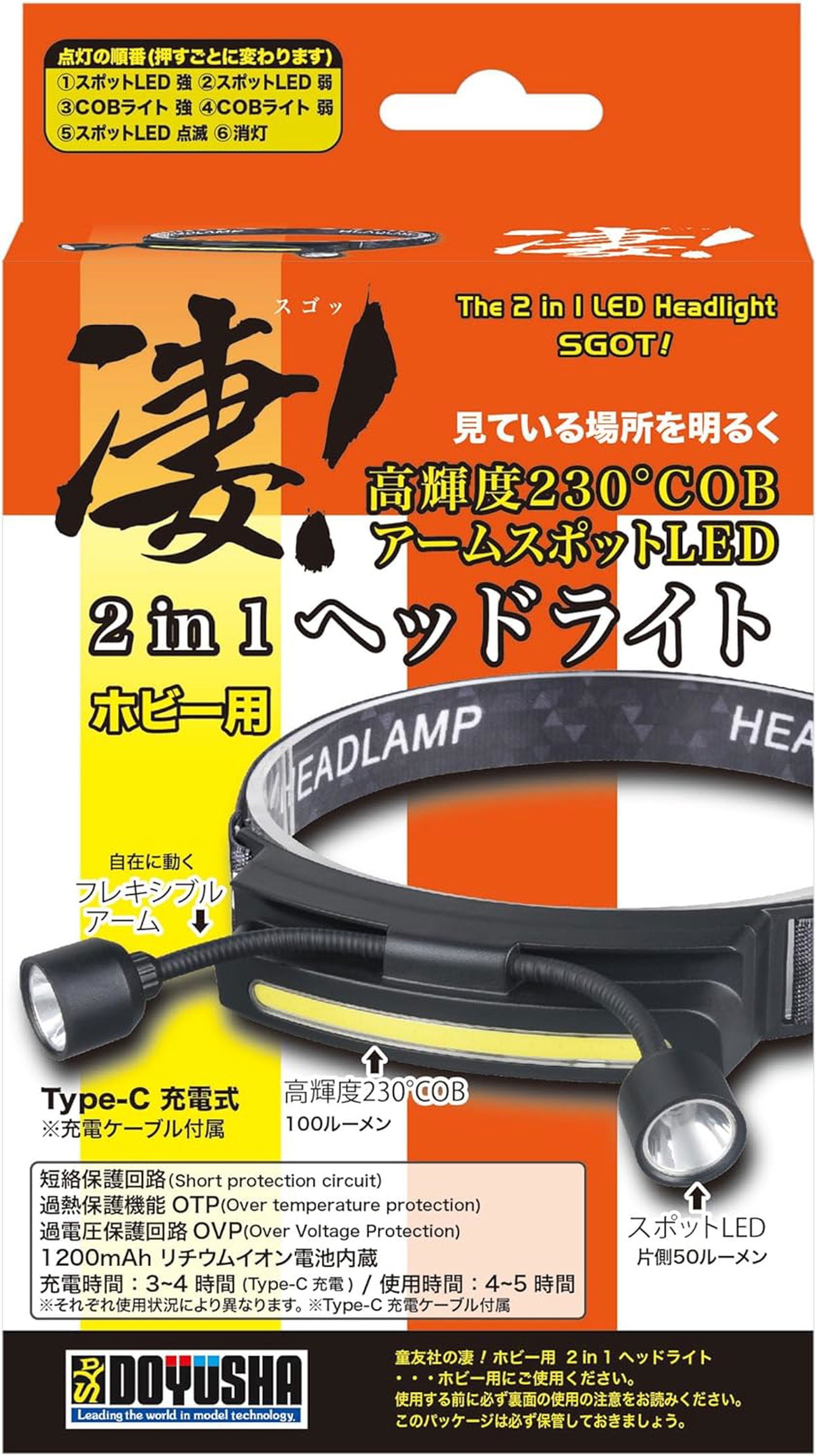 Doyusha Awesome Hobby SG-DSHL 2-in-1 Headlight Hobby Tool - BanzaiHobby