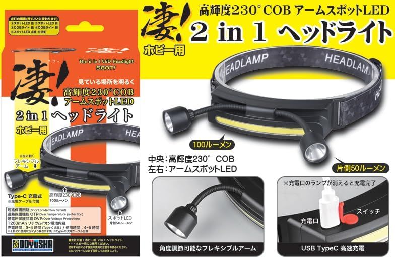 Doyusha Awesome Hobby SG-DSHL 2-in-1 Headlight Hobby Tool - BanzaiHobby