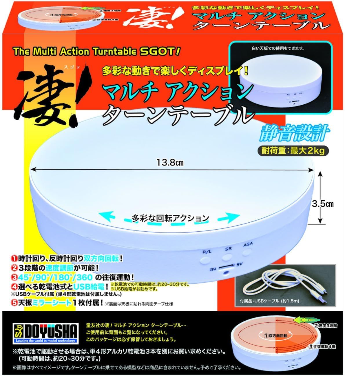 Doyusha Awesome! Multi-Action Turntable - BanzaiHobby