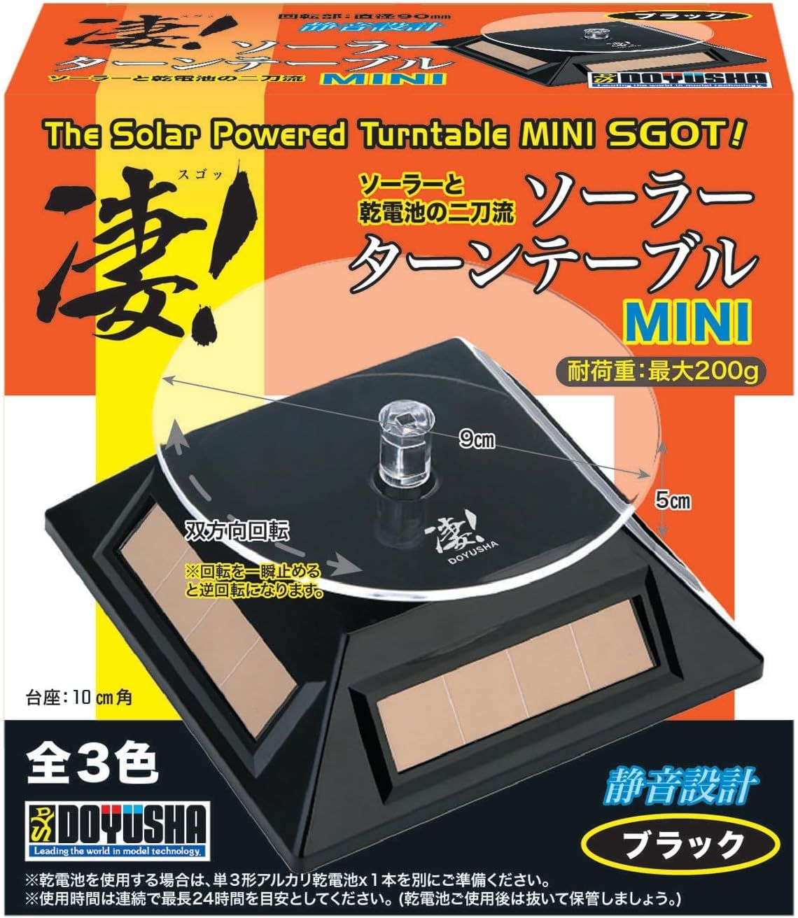 Doyusha Awesome Solar Turntable MINI Hobby Tool Black - BanzaiHobby