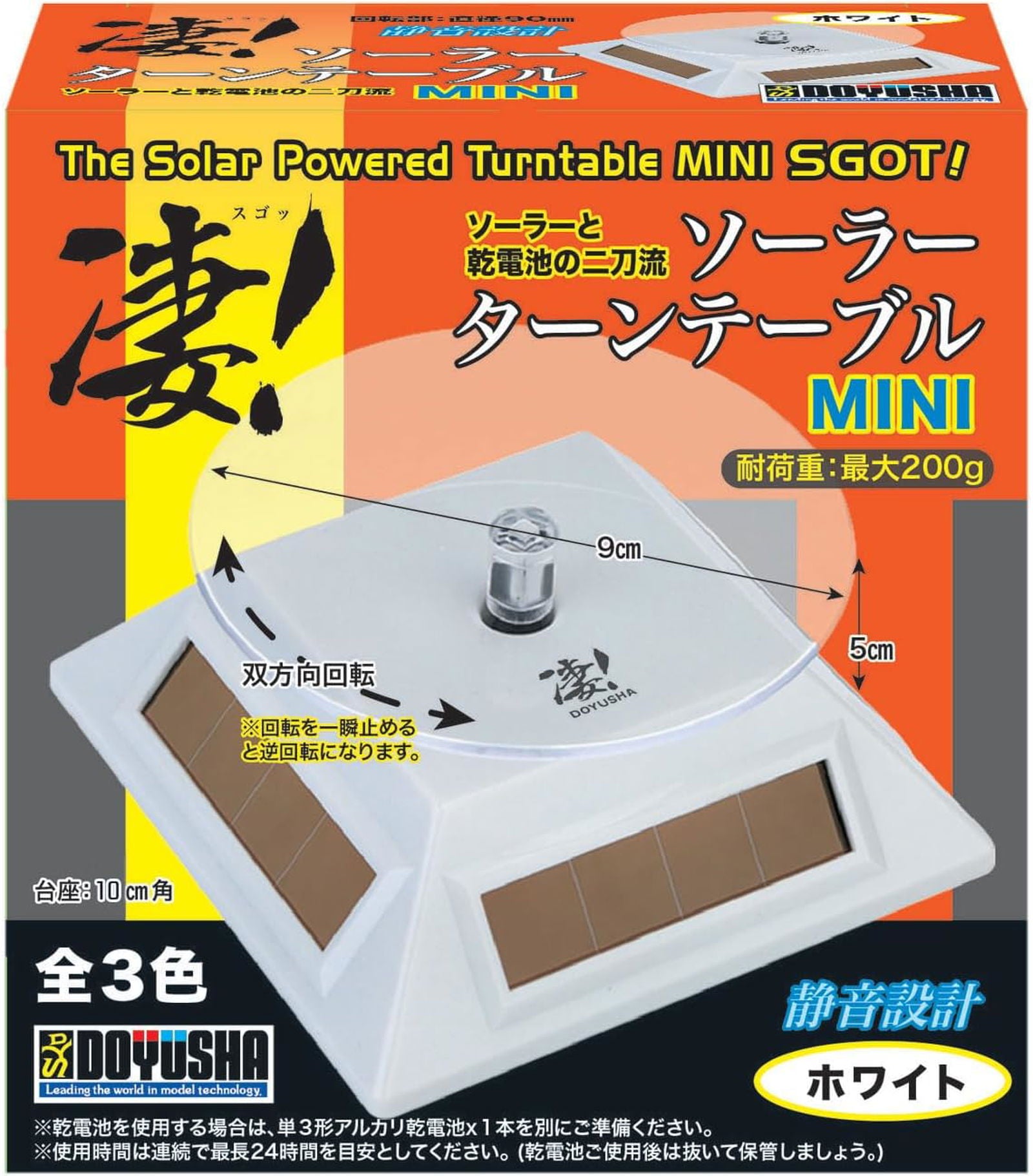 Doyusha Awesome Solar Turntable MINI Hobby Tool White - BanzaiHobby