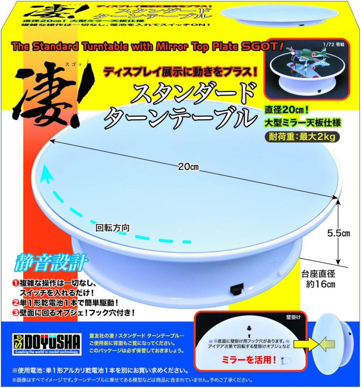 Doyusha Awesome! Standard Turntable - BanzaiHobby