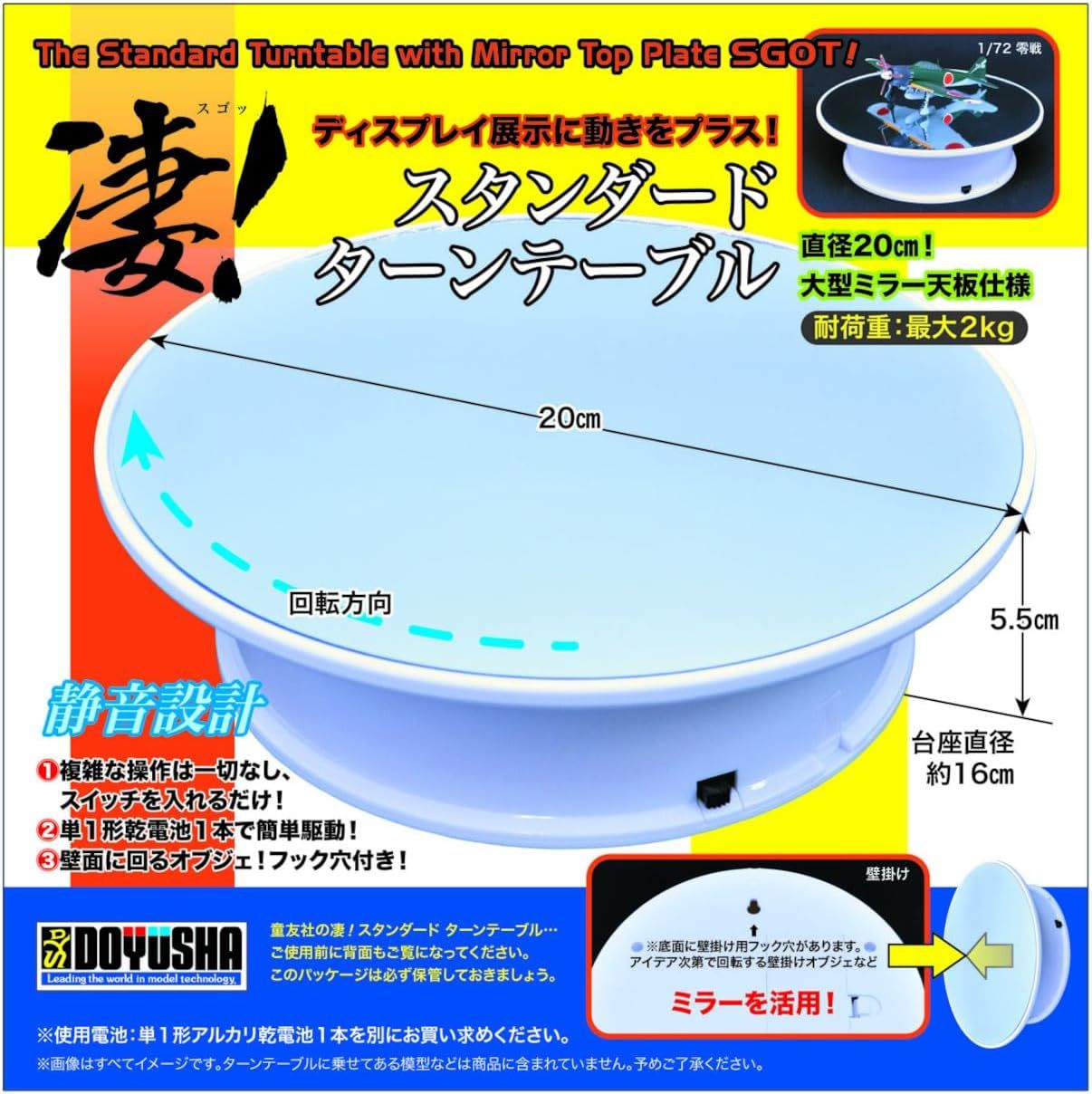 Doyusha Awesome! Standard Turntable - BanzaiHobby