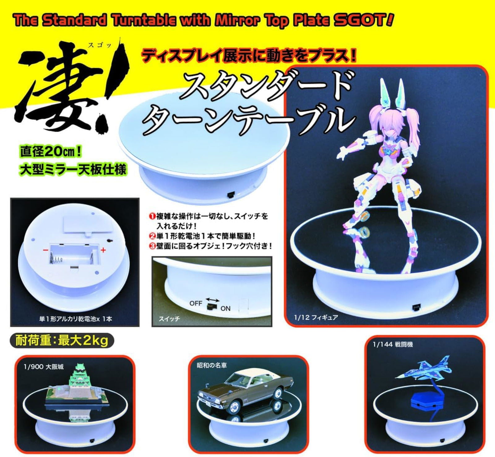 Doyusha Awesome! Standard Turntable - BanzaiHobby