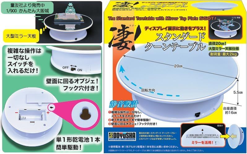 Doyusha Awesome! Standard Turntable - BanzaiHobby