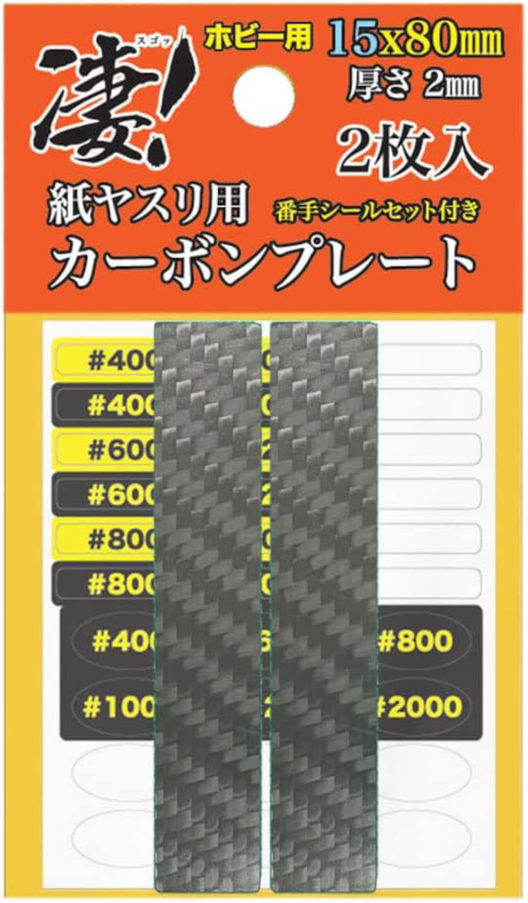 Doyusha Carbon Plate 15mm for Sandpaper (for SGOT! Series) - BanzaiHobby