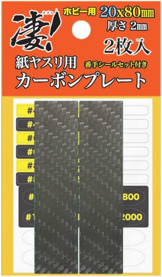 Doyusha Carbon Plate 20mm for Sandpaper (for SGOT! Series) - BanzaiHobby