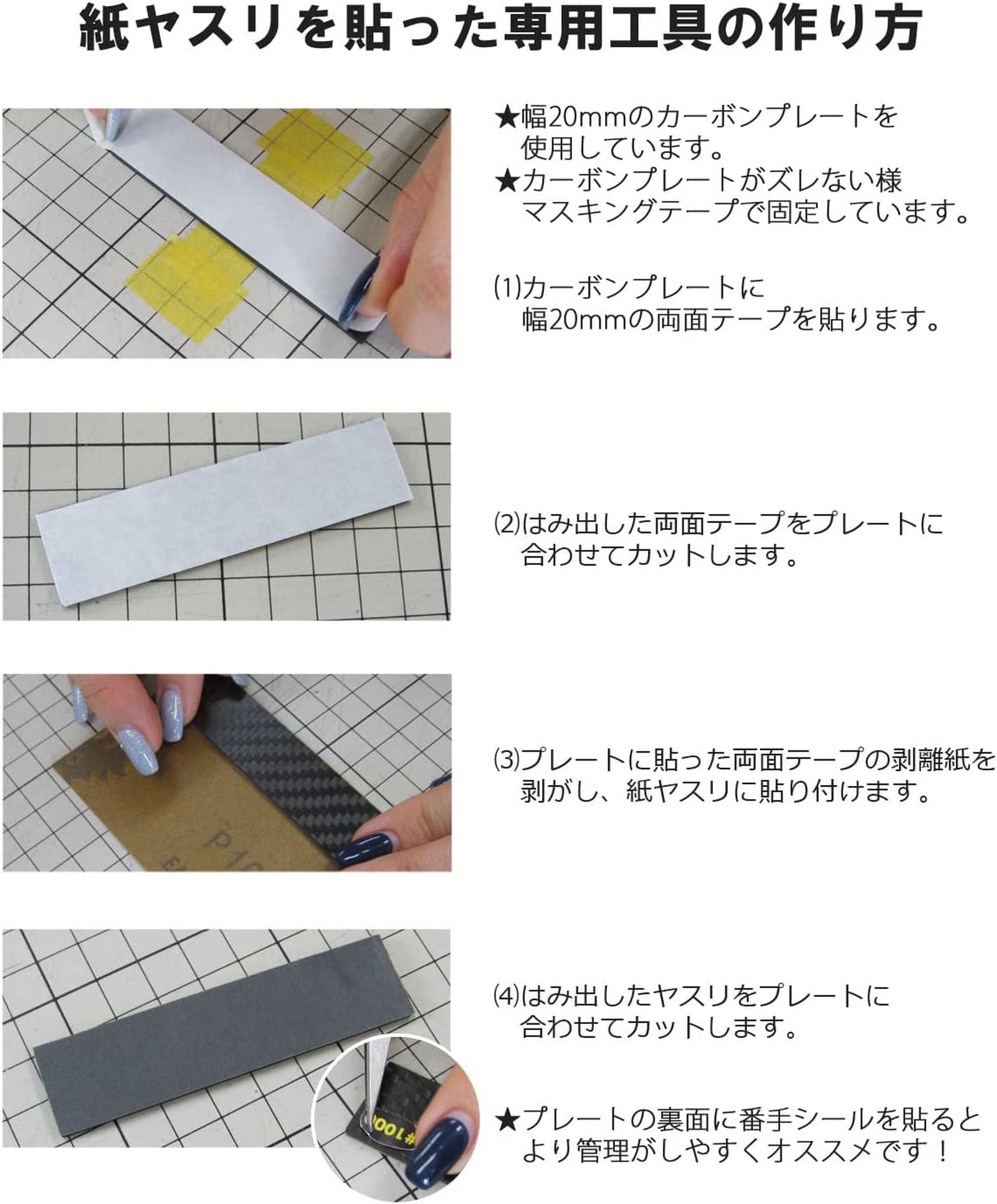 Doyusha Carbon Plate 20mm for Sandpaper (for SGOT! Series) - BanzaiHobby