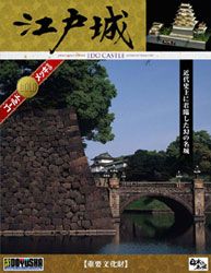 Doyusha DG4 DX Gold Ver. Edo Castle - BanzaiHobby