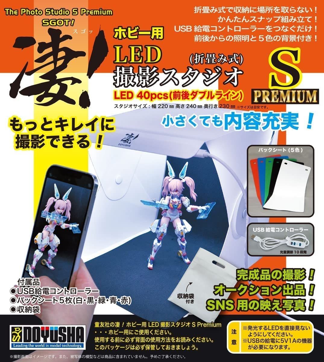 Doyusha Doyusha Amazing! Hobby LED Photography Studio S Premium Hobby To - BanzaiHobby