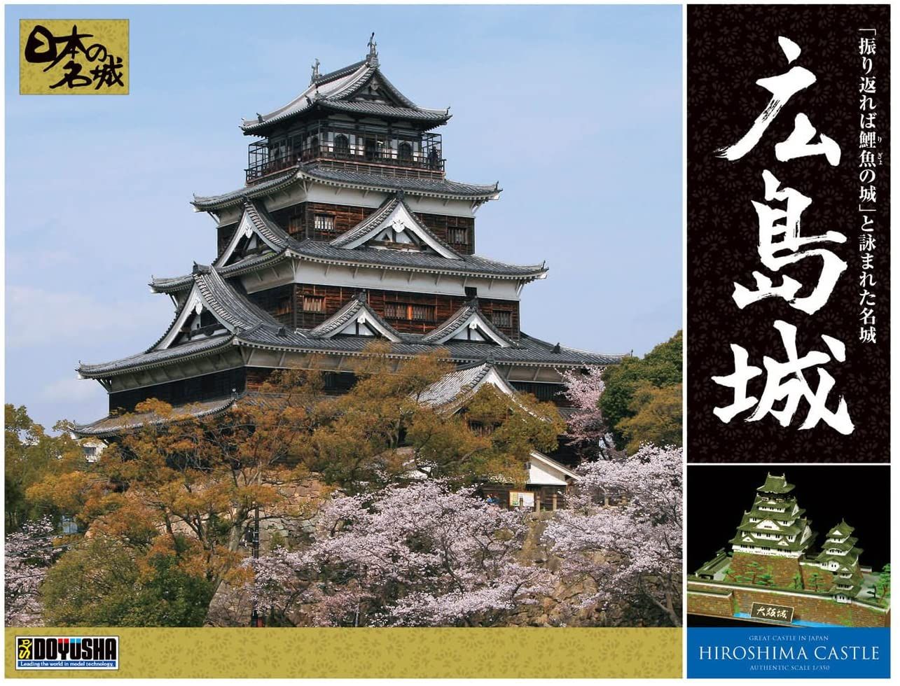 Doyusha Hiroshima Castle (Deluxe ver.) - BanzaiHobby