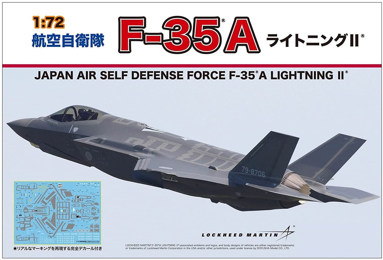 Doyusha JASDF F-35A Lightning II - BanzaiHobby