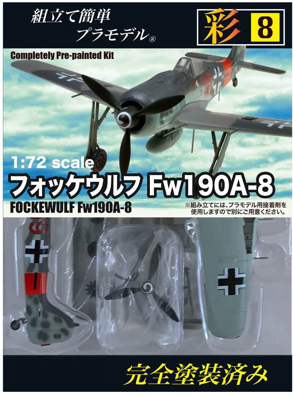 Doyusha No.8 Focke Wulf Fw 190A-8 - BanzaiHobby