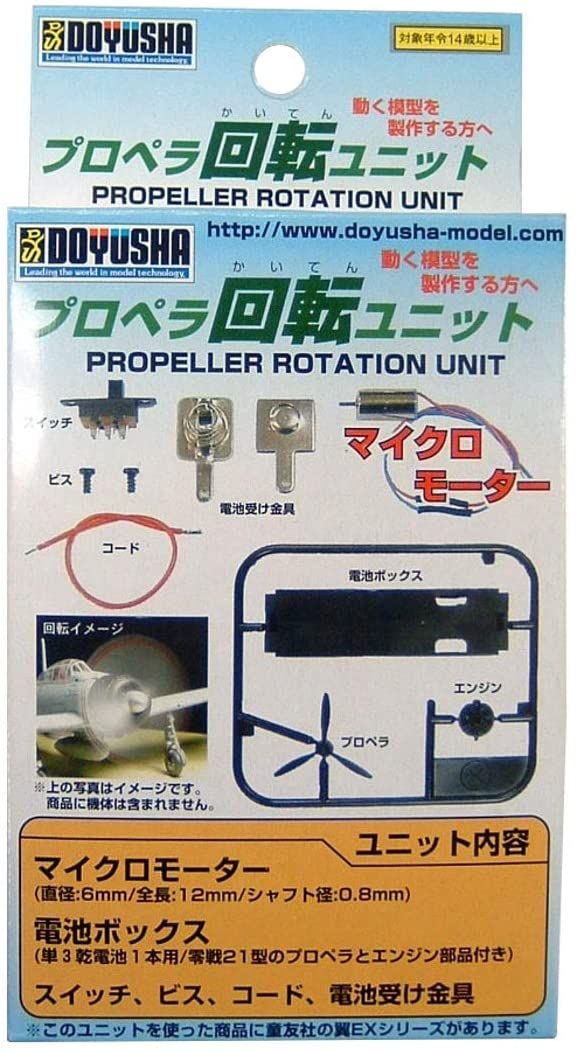 Doyusha Propeller Rotation Unit - BanzaiHobby
