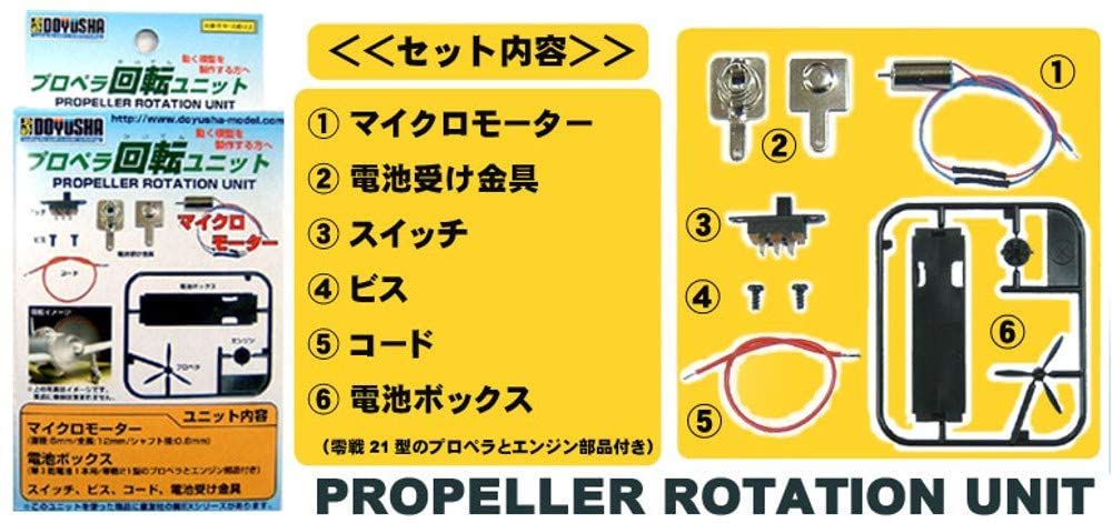 Doyusha Propeller Rotation Unit - BanzaiHobby