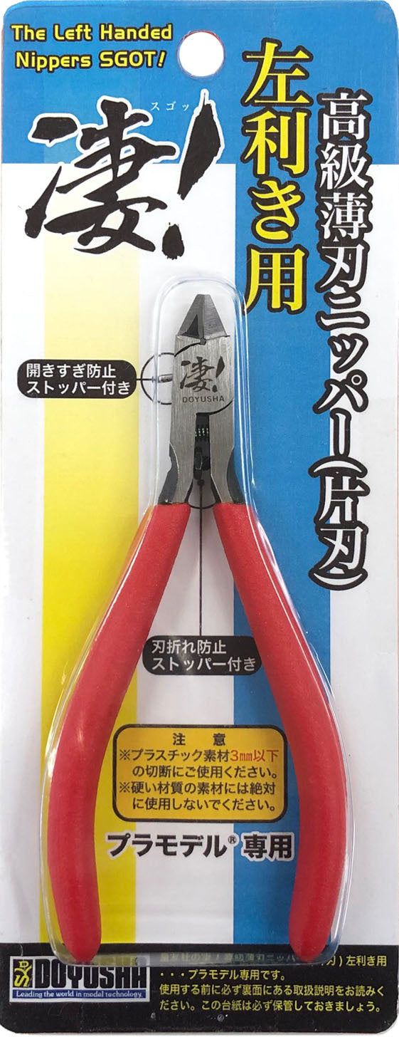 Doyusha SG-NLH The Left Handed Nippers SGOT! (for Plastic Model) - BanzaiHobby