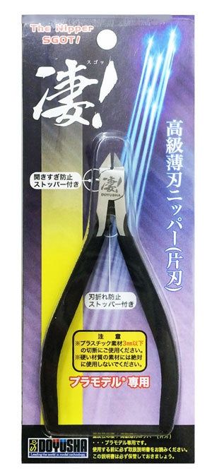 Doyusha SG-N High Grade Thin Blade Nipper (Single Edged Knife) SGOT! - BanzaiHobby