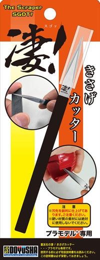 Doyusha SG-PK Sugo! Plastic Model - Plane Tool - BanzaiHobby