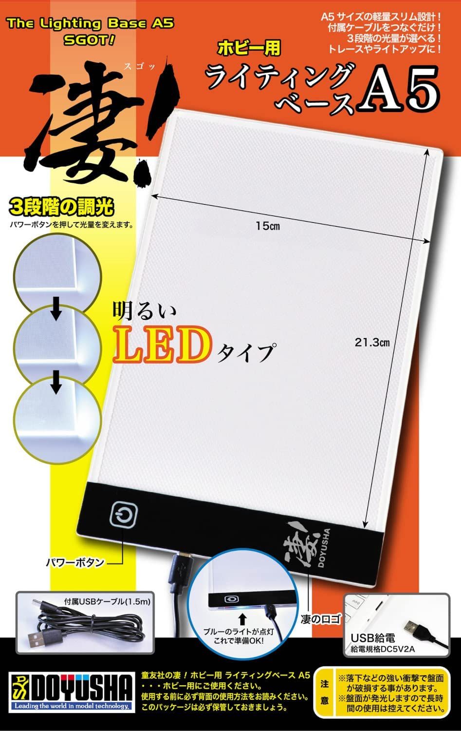 Doyusha SGOT! The Lihgting Base for Hobby A5 - BanzaiHobby