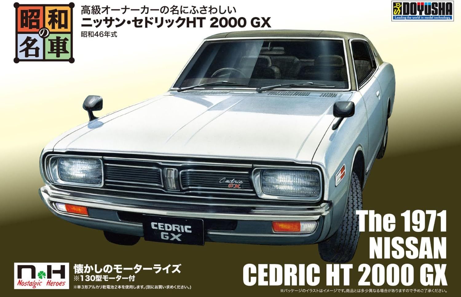 Doyusha Showa Famous Car Nostalgic Hero Series No.2 Nissan Cedric HT 2000GX Plastic Model - BanzaiHobby
