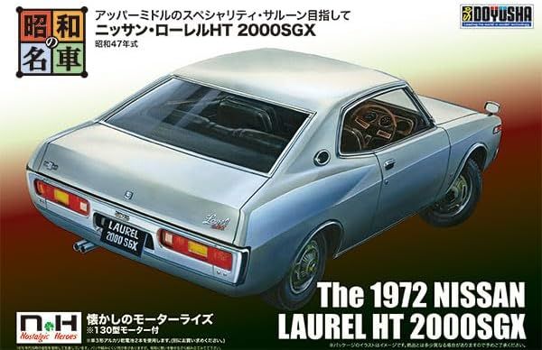 Doyusha Showa Famous Car Nostalgic Hero Series No. 11 Nissan Laurel HT 2000SGX Plastic Model - BanzaiHobby