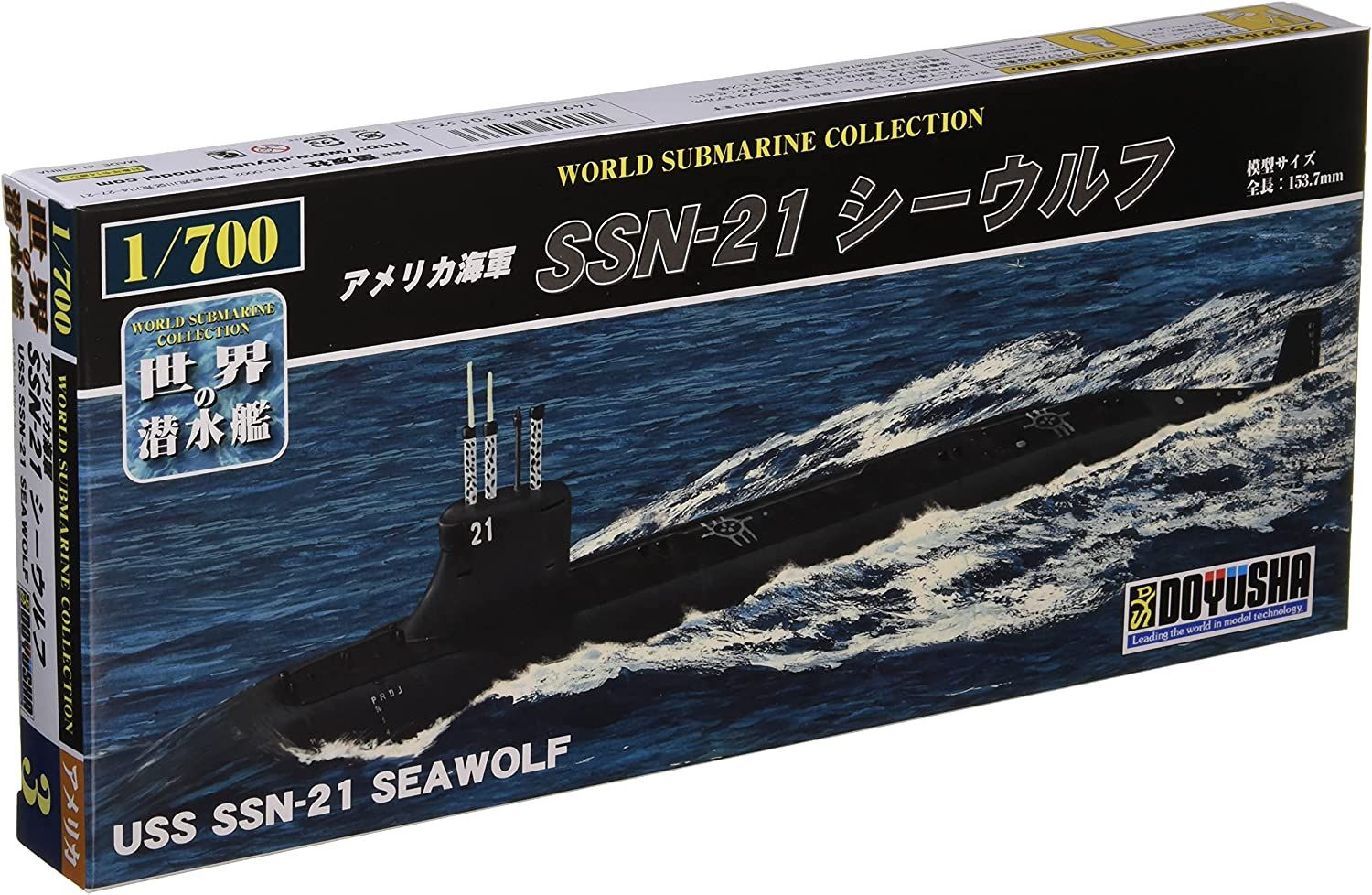 Doyusha WSC-3 USS SSN-21 Seawolf - BanzaiHobby