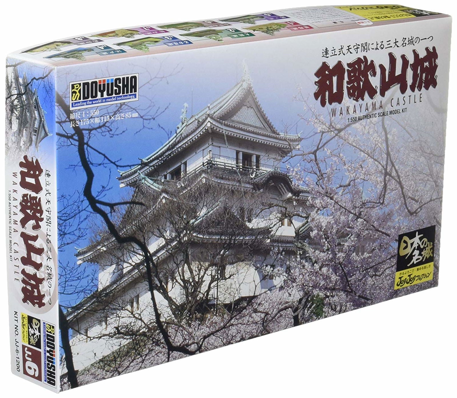 Doyusha Wakayama Castle - BanzaiHobby