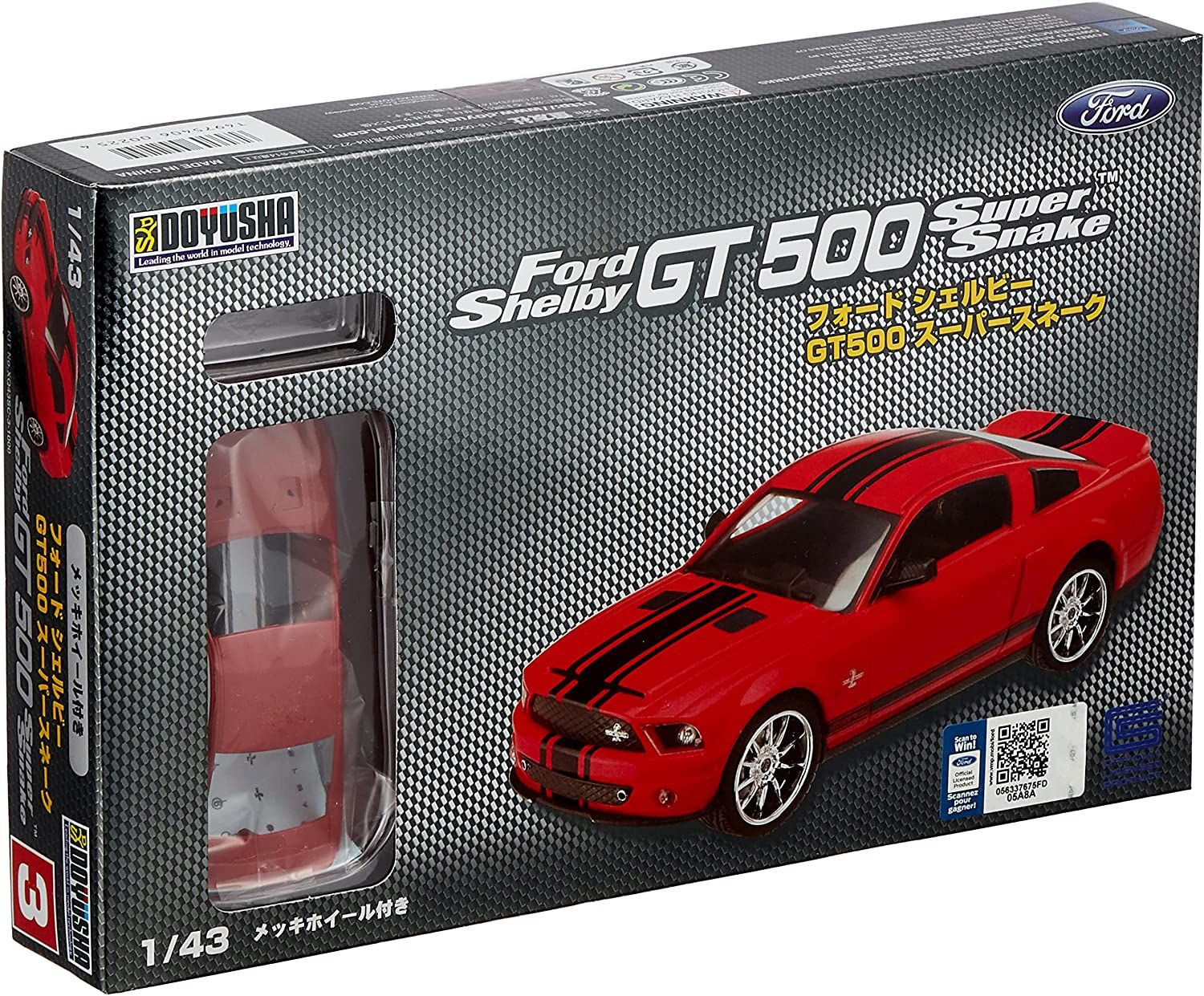 Doyusha XQ43SC-3 Ford Shelby GT500 `Super Snake` - BanzaiHobby