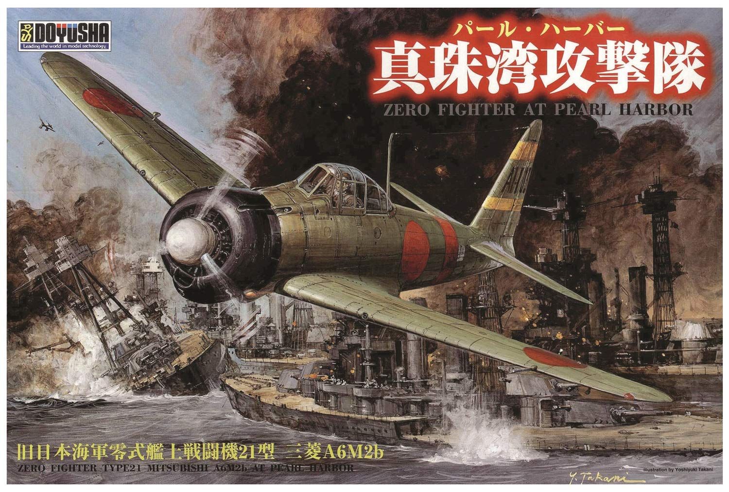 Doyusha Zero Fighter Type 21 at Pearl Harbor - BanzaiHobby