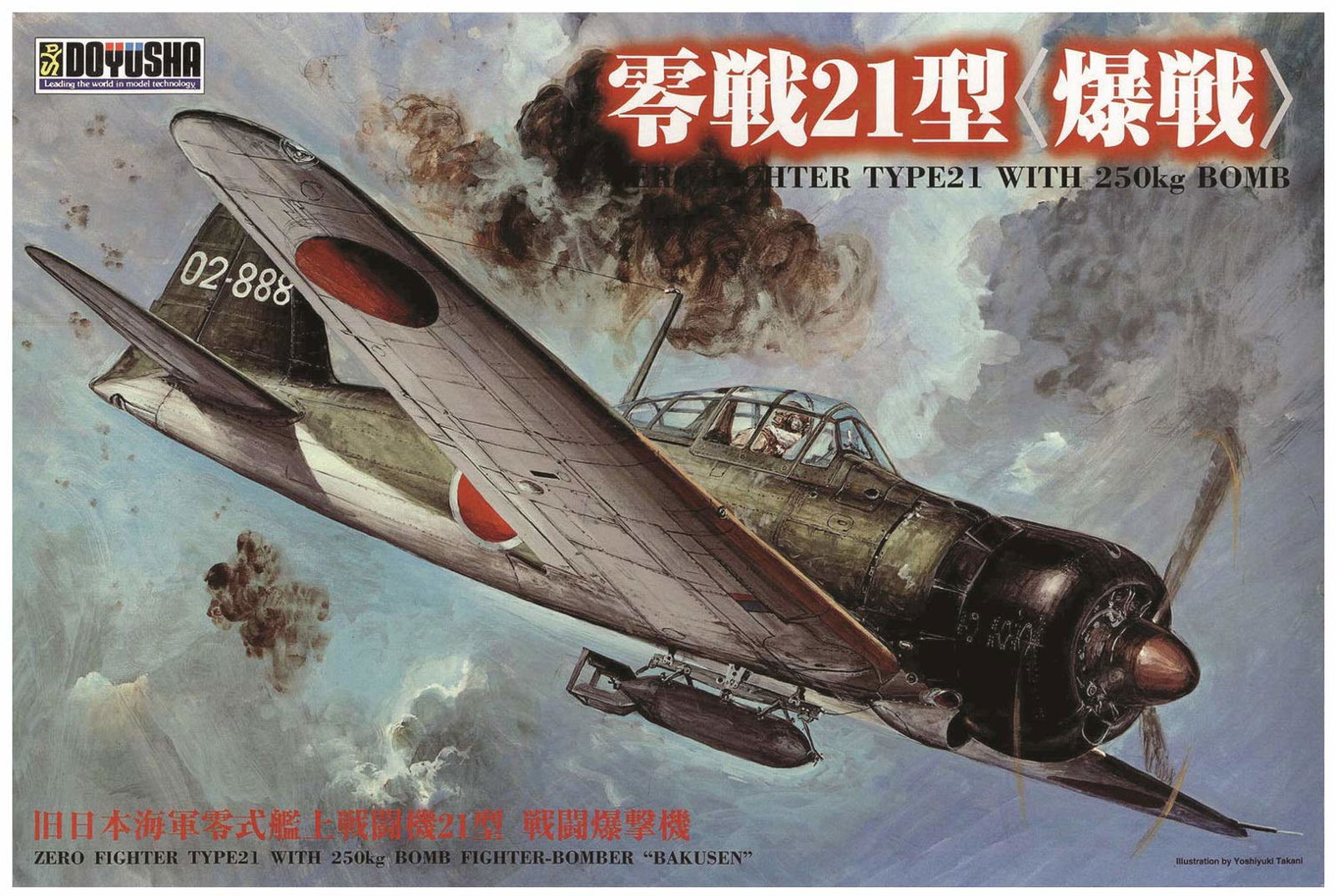 Doyusha Zero Fighter Type 21 with 250kg Bomb - BanzaiHobby